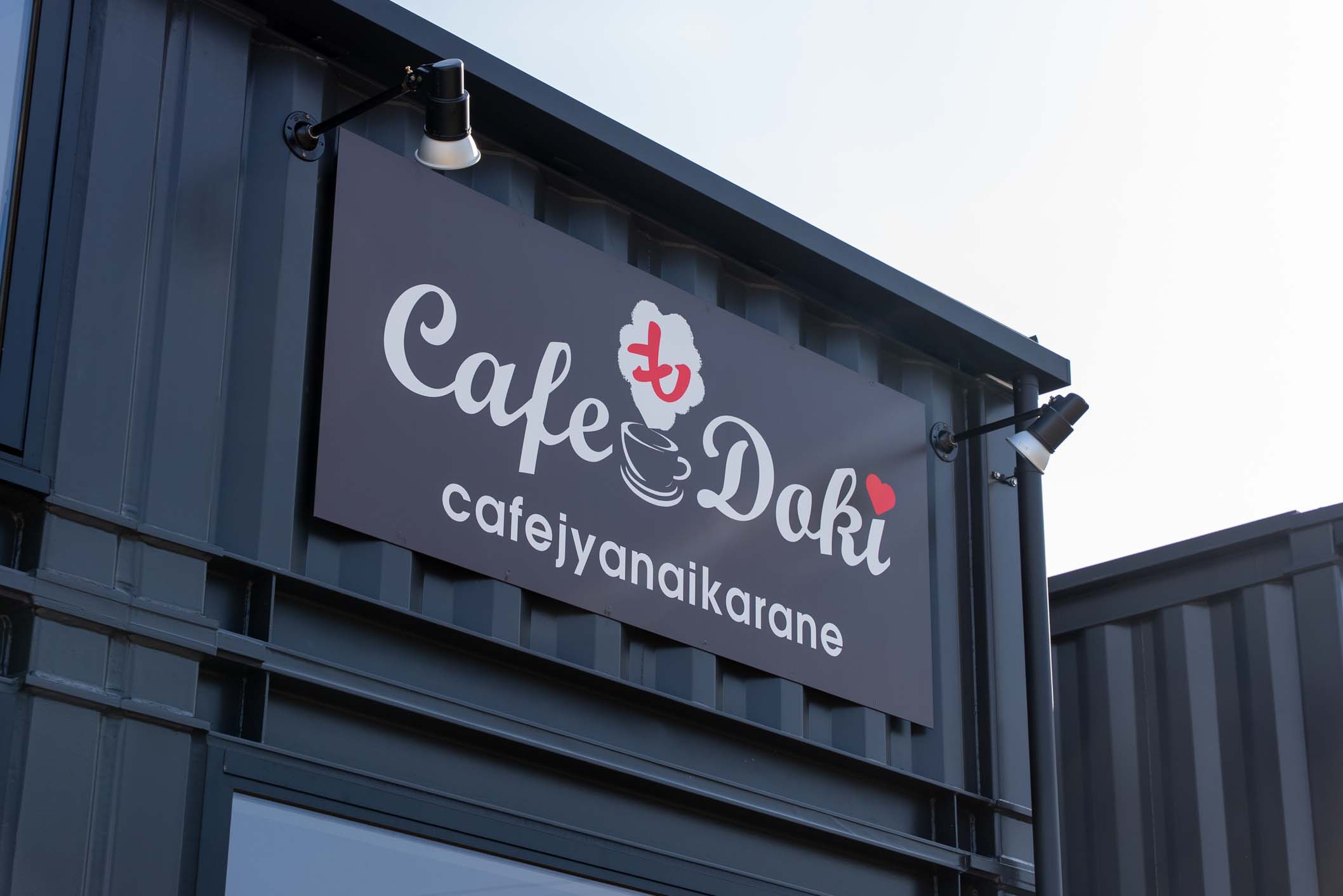 国内最大級！36台のコンテナが創り出す、病院敷地内の開放的な薬局＆カフェ施設 スライダー画像1