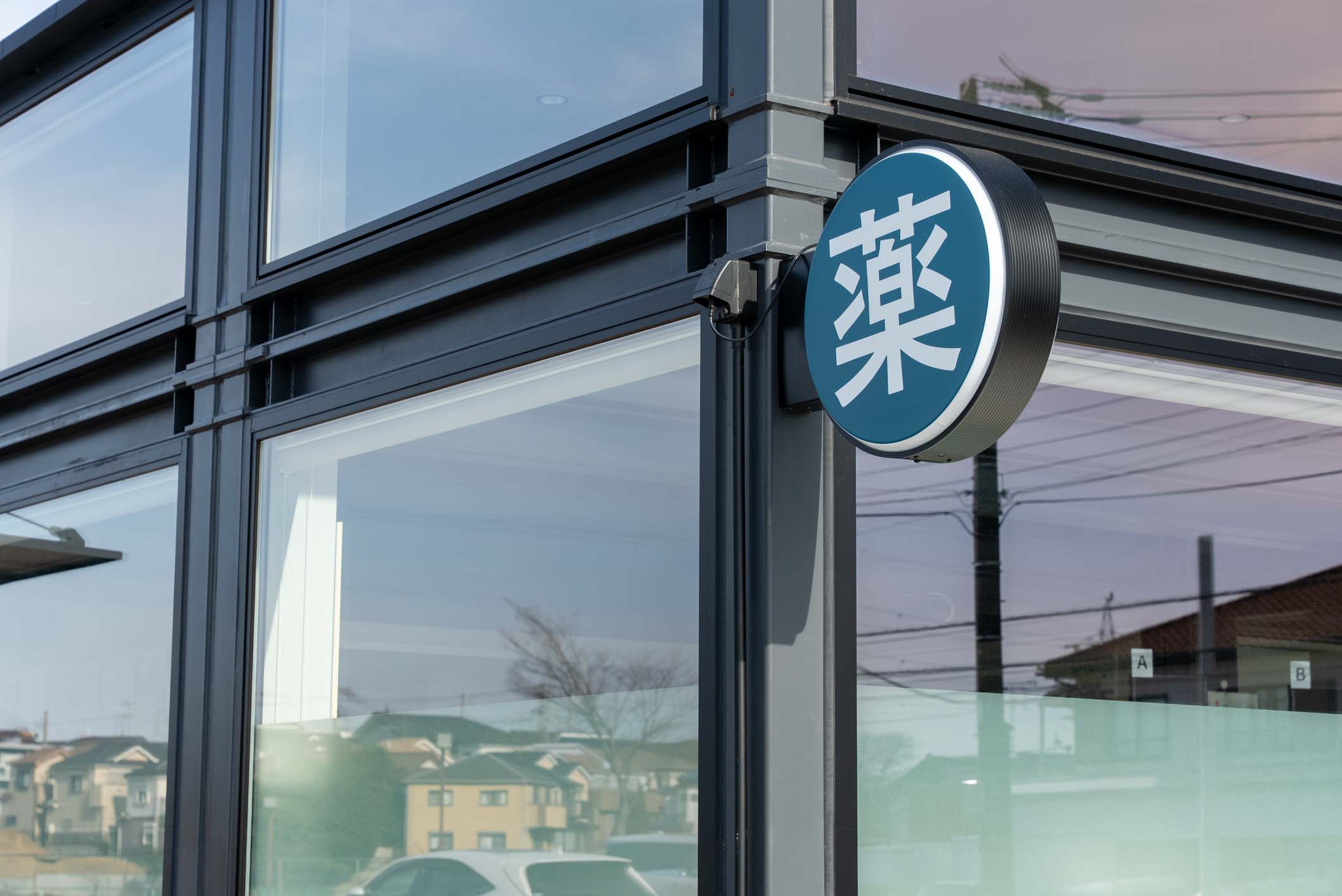 国内最大級！36台のコンテナが創り出す、病院敷地内の開放的な薬局＆カフェ施設 スライダー画像17